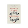 Книга Коротка історія мистецтва - Шарлотта Маллінз Наш Формат (9786178434243)