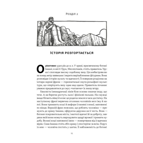 Книга Коротка історія мистецтва - Шарлотта Маллінз Наш Формат (9786178434243)