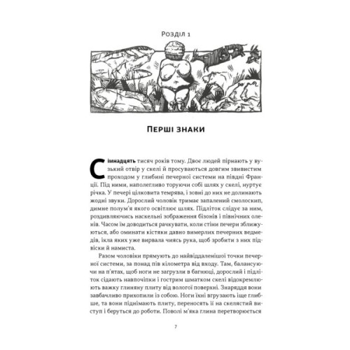 Книга Коротка історія мистецтва - Шарлотта Маллінз Наш Формат (9786178434243)