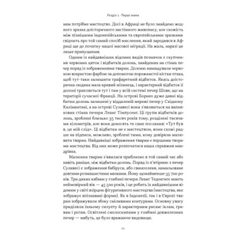 Книга Коротка історія мистецтва - Шарлотта Маллінз Наш Формат (9786178434243)