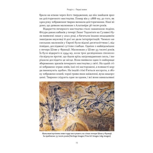 Книга Коротка історія мистецтва - Шарлотта Маллінз Наш Формат (9786178434243)