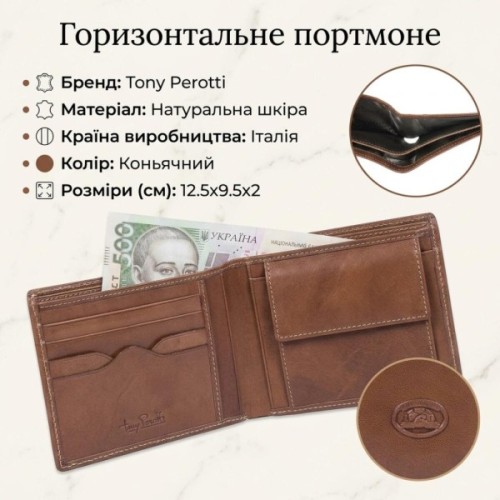 Портмоне Tony Perotti Italico 537 Коньячне (90453)