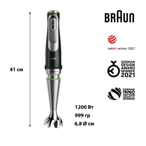 Блендер Braun MQ 9135 XI