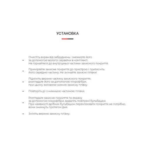 Плівка захисна Armorstandart Amazon Kindle (8th Gen) (ARM62468)