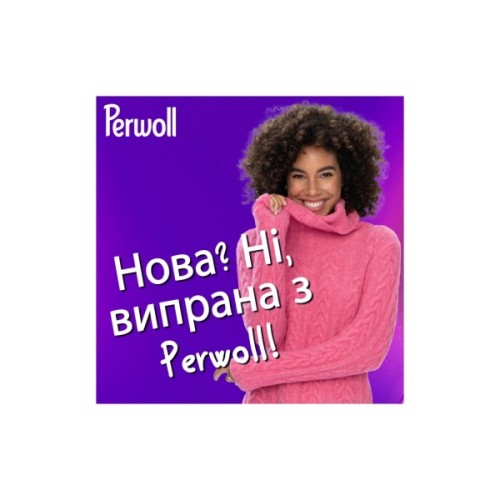 Гель для прання Perwoll Для вовни, шовку та делікатних тканин 1 л (9000101810387)