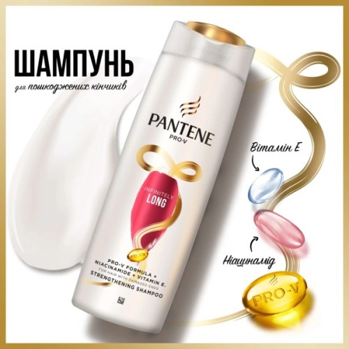 Шампунь Pantene Pro-V Infinitely Long 250 мл (8700216508872)