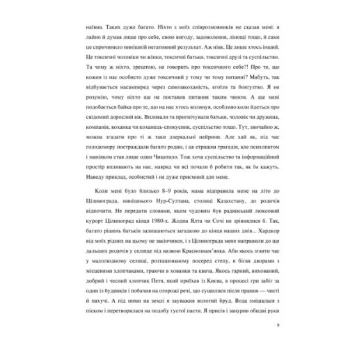 Книга Сходження. Актуальна дорожня мапа до ідеальної версії щасливого та успішного себе Yakaboo Publishing (9786177544547)
