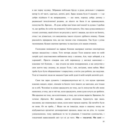Книга Сходження. Актуальна дорожня мапа до ідеальної версії щасливого та успішного себе Yakaboo Publishing (9786177544547)