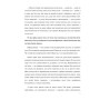 Книга Сходження. Актуальна дорожня мапа до ідеальної версії щасливого та успішного себе Yakaboo Publishing (9786177544547)