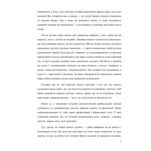 Книга Сходження. Актуальна дорожня мапа до ідеальної версії щасливого та успішного себе Yakaboo Publishing (9786177544547)
