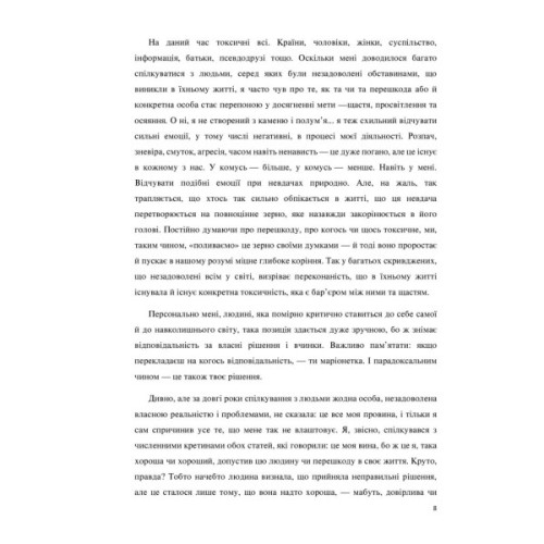 Книга Сходження. Актуальна дорожня мапа до ідеальної версії щасливого та успішного себе Yakaboo Publishing (9786177544547)