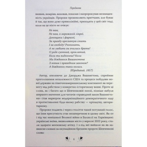 Книга Кобзар. Вибрані твори - Тарас Шевченко Видавництво РМ (9786178248925)