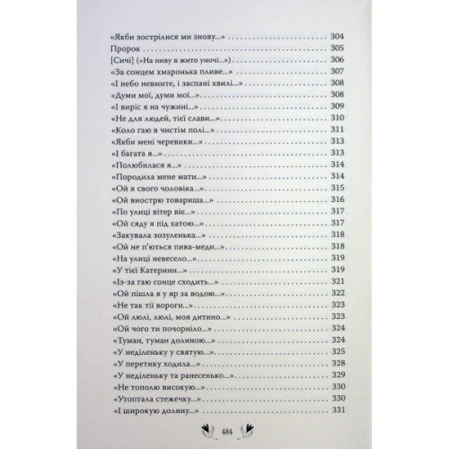 Книга Кобзар. Вибрані твори - Тарас Шевченко Видавництво РМ (9786178248925)