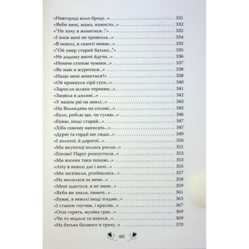 Книга Кобзар. Вибрані твори - Тарас Шевченко Видавництво РМ (9786178248925)