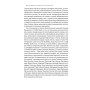 Книга Лібералізм і його протиріччя - Френсіс Фукуяма Наш Формат (9786178277239)