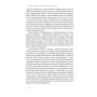 Книга Лібералізм і його протиріччя - Френсіс Фукуяма Наш Формат (9786178277239)