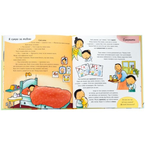 Книга Коли мама і тато розлучилися - Пауліна Ауд Ранок (9786170992727)