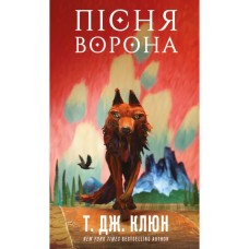 Книга Зелений струмок. Книга 2: Пісня ворона - Т. Дж. Клюн BookChef (9786175484951)