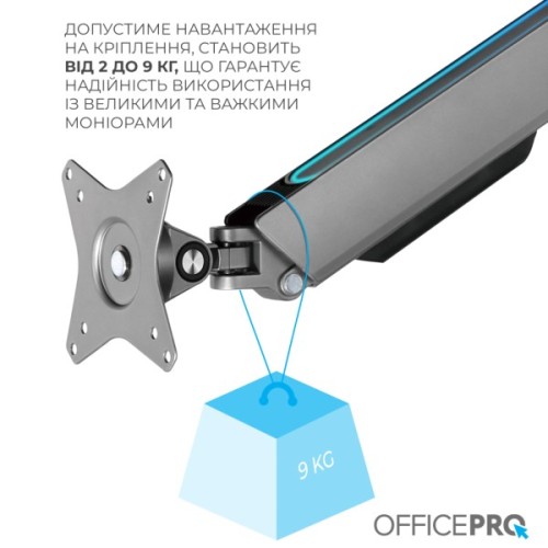 Кронштейн OfficePro MA901G Plus