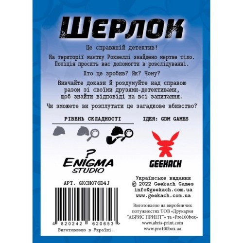 Настільна гра Geekach Games Шерлок. Убивство в День незалежності (Sherlock: Death on the 4th of July) (GKCH078S2)