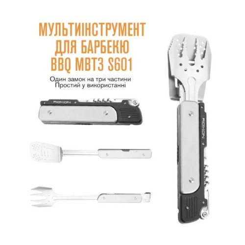 Мультитул Roxon Multi BBQ Tool (S601)