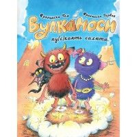 Книга Вулканоси пу(с)кають салюти. Книга 1 - Франциска Ґем Жорж (9786178287764)