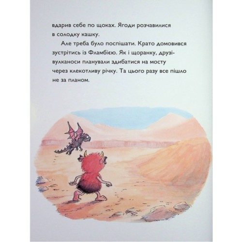 Книга Вулканоси пу(с)кають салюти. Книга 1 - Франциска Ґем Жорж (9786178287764)