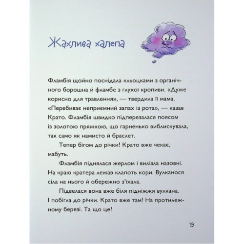 Книга Вулканоси пу(с)кають салюти. Книга 1 - Франциска Ґем Жорж (9786178287764)