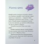 Книга Вулканоси пу(с)кають салюти. Книга 1 - Франциска Ґем Жорж (9786178287764)