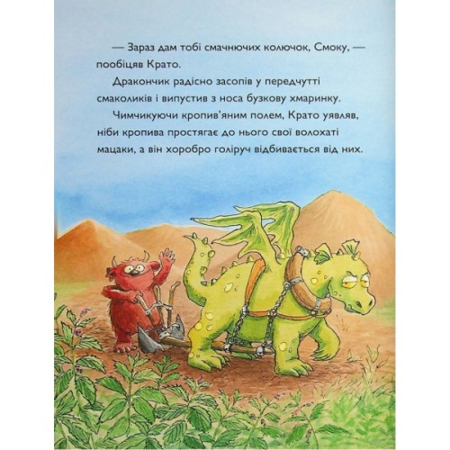 Книга Вулканоси пу(с)кають салюти. Книга 1 - Франциска Ґем Жорж (9786178287764)