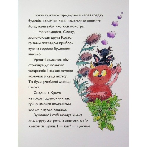 Книга Вулканоси пу(с)кають салюти. Книга 1 - Франциска Ґем Жорж (9786178287764)