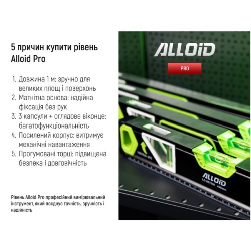 Рівень Alloid Pro, 100см, 3 капсули, з магнітом, бокове вікно (LD-007100)