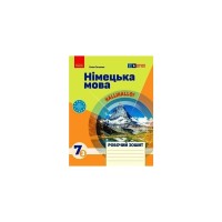 Робочий зошит Німецька мова. 7(3) клас. До підручника HalliHallo! - Г.В. Гоголєва Ранок (9786170989277)