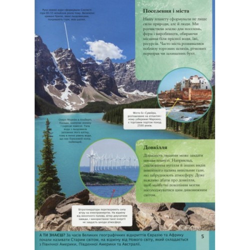 Книга Дитяча енциклопедія планети Земля - Клер Гібберт, Гонор Гед Vivat (9789669429865)