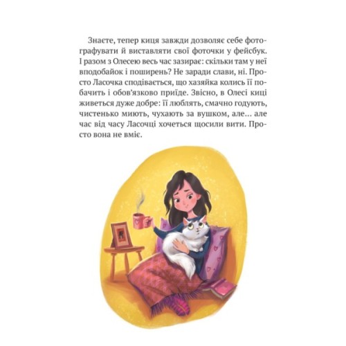 Книга Клуб врятованих. Непухнасті історії - Сашко Дерманський Vivat (9786171700123)