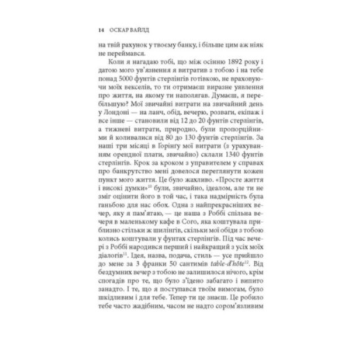 Книга De profundis. Балада Редінзької тюрми - Оскар Вайлд Астролябія (9786176643180)