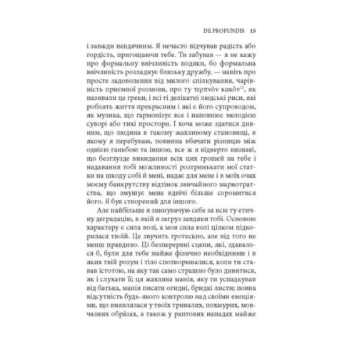 Книга De profundis. Балада Редінзької тюрми - Оскар Вайлд Астролябія (9786176643180)