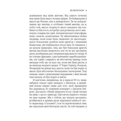 Книга De profundis. Балада Редінзької тюрми - Оскар Вайлд Астролябія (9786176643180)