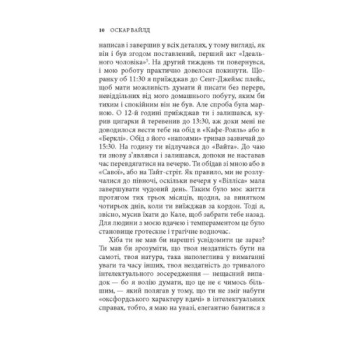 Книга De profundis. Балада Редінзької тюрми - Оскар Вайлд Астролябія (9786176643180)