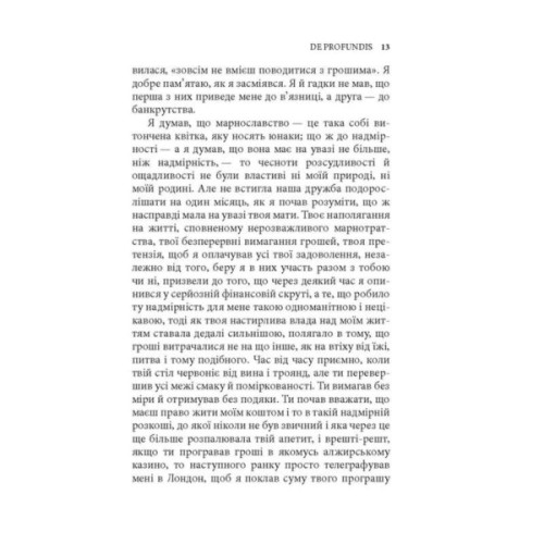 Книга De profundis. Балада Редінзької тюрми - Оскар Вайлд Астролябія (9786176643180)