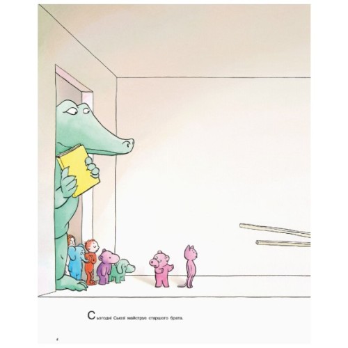 Книга Як змайструвати старшого брата - Анаїс Вожеляд Ранок (9786170952660)