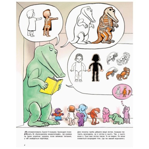 Книга Як змайструвати старшого брата - Анаїс Вожеляд Ранок (9786170952660)