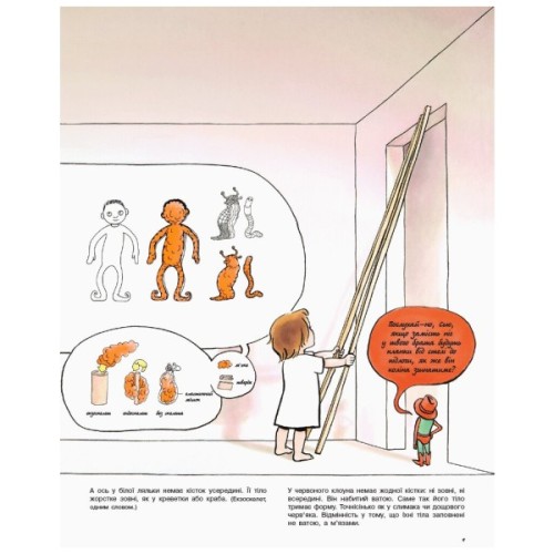 Книга Як змайструвати старшого брата - Анаїс Вожеляд Ранок (9786170952660)