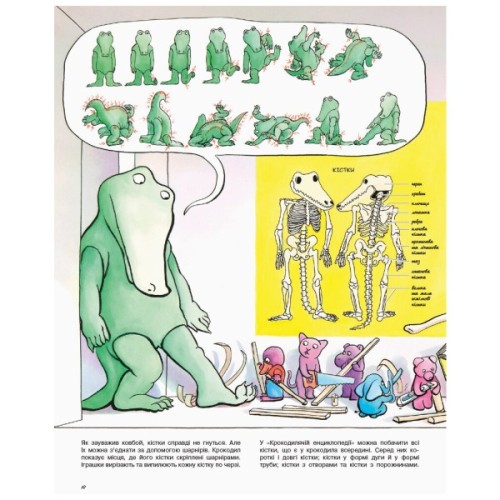 Книга Як змайструвати старшого брата - Анаїс Вожеляд Ранок (9786170952660)