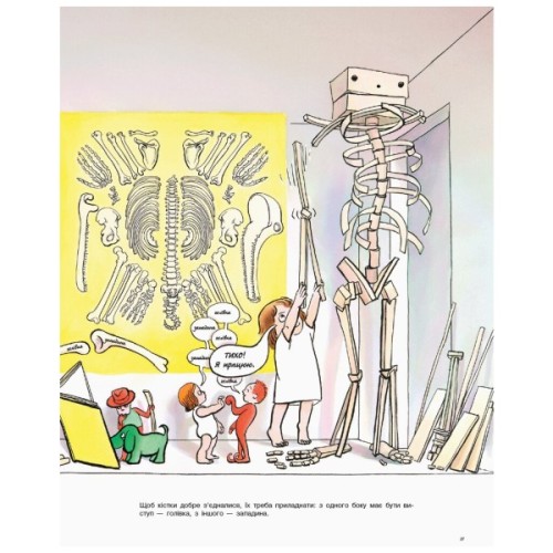 Книга Як змайструвати старшого брата - Анаїс Вожеляд Ранок (9786170952660)