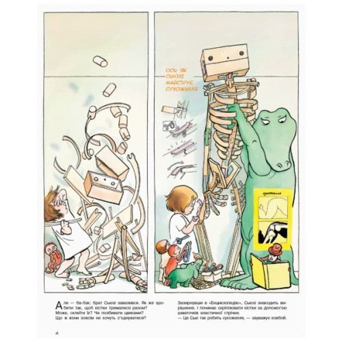 Книга Як змайструвати старшого брата - Анаїс Вожеляд Ранок (9786170952660)