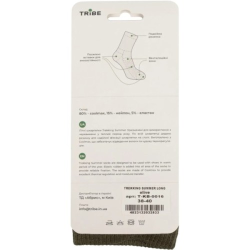 Шкарпетки Tribe Trekking Summer Long T-KB-0016-olive, 44-46 (T-KB-0016-olive-44-46)