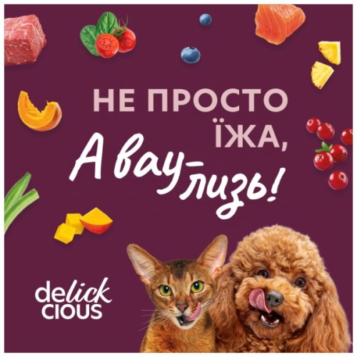 Ласощі для котів Delickcious Кремові сардина з додаванням гарбуза 1+1 (4820269148031)