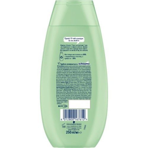 Шампунь Schauma 7 трав для нормального та жирного волосся 250 мл (4012800167612)