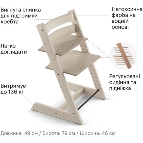 Стілець для годування Stokke Tripp Trapp, Whitewash (слонова кістка) (100105)
